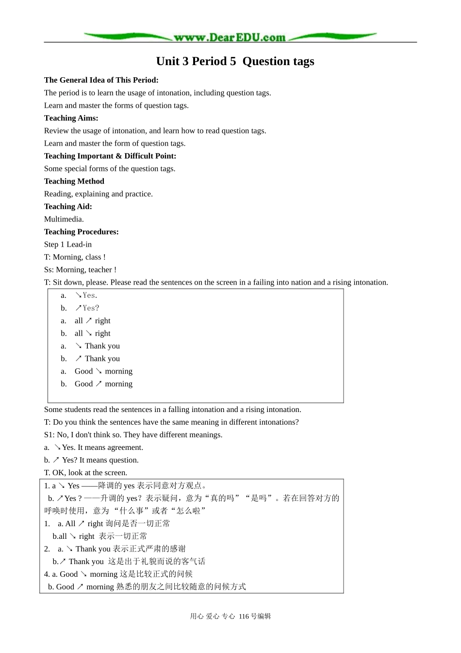 高中英语Unit 3  Period 5  Question tags教案_第1页