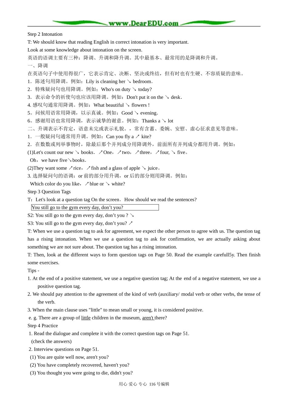 高中英语Unit 3  Period 5  Question tags教案_第2页
