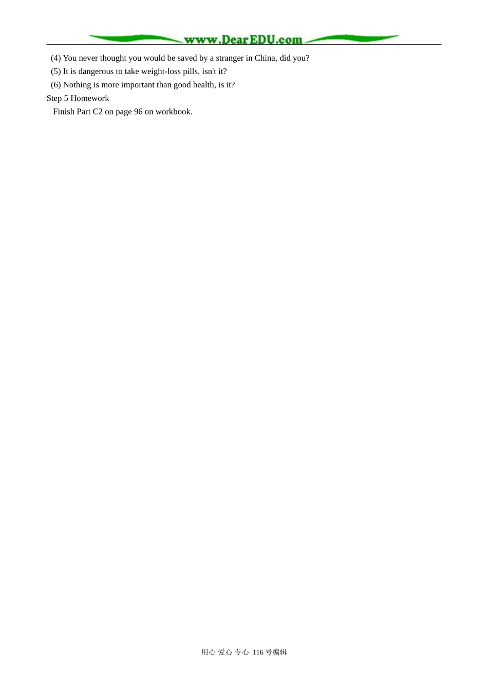 高中英语Unit 3  Period 5  Question tags教案_第3页