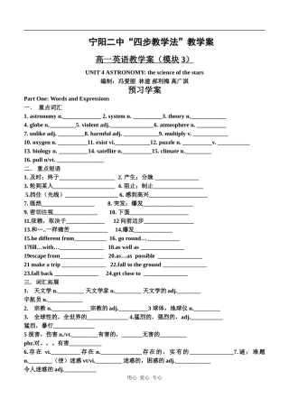 高中英语Unit Four Module Three人教版新课标A教案