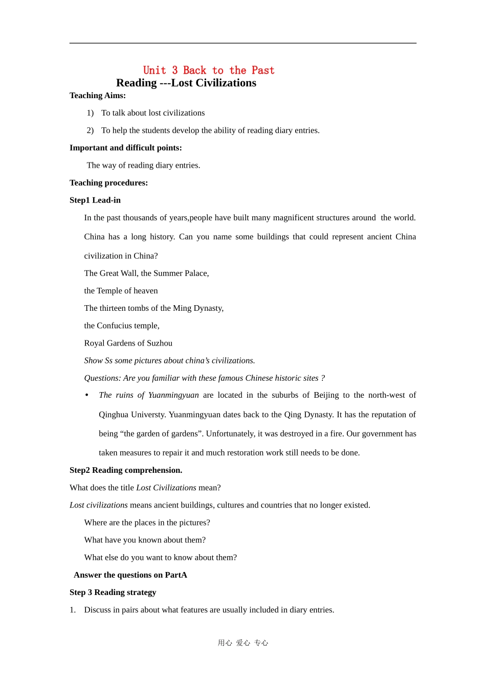 高中英语：Unit 3 Back to the Past 教案-reading（牛津译林版必修3）_第1页