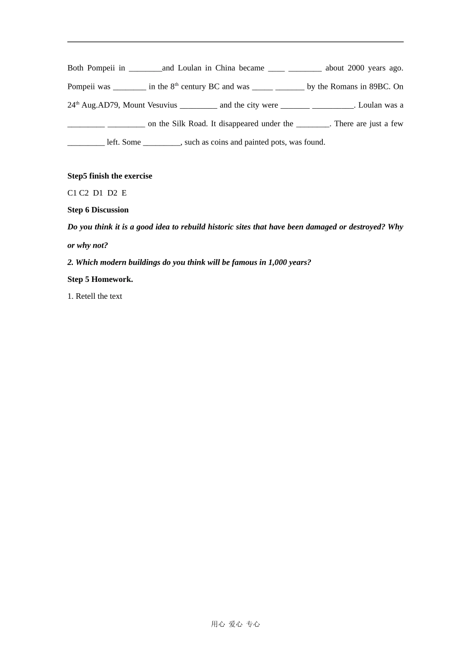 高中英语：Unit 3 Back to the Past 教案-reading（牛津译林版必修3）_第3页