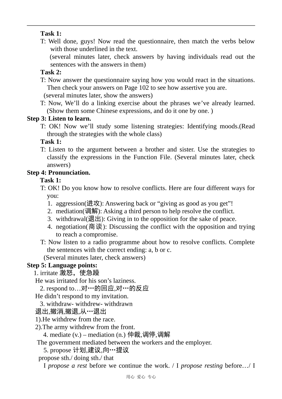 高中英语Unit 23 Conflict Lesson 3 Conflict Resolution 1北师大版选修8_第2页