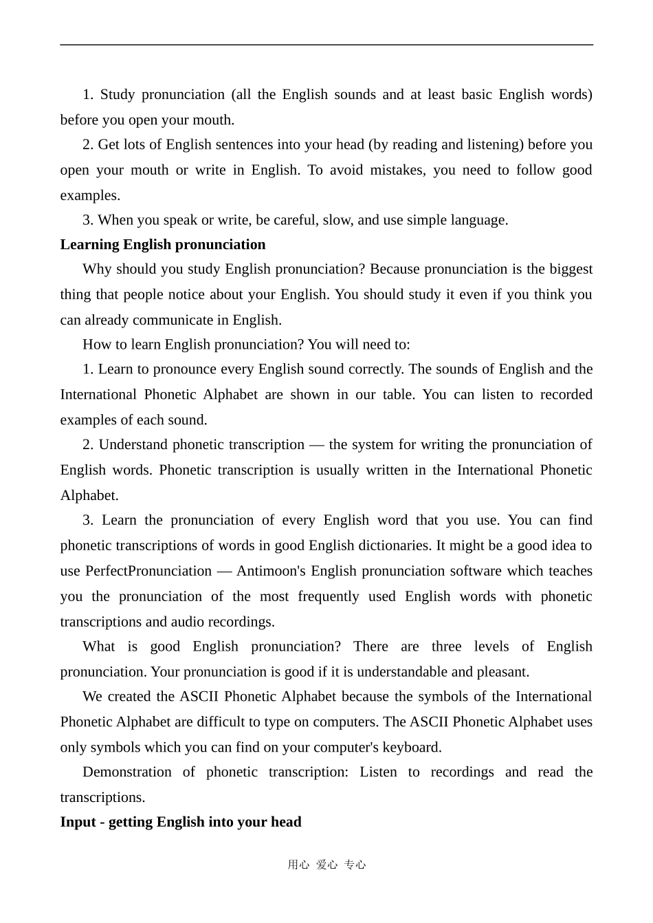 高中英语Unit8 Learning a foreign language文章 How to learn English人教版第三册_第2页