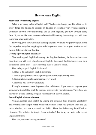 高中英语Unit8 Learning a foreign language文章 How to learn English人教版第三册