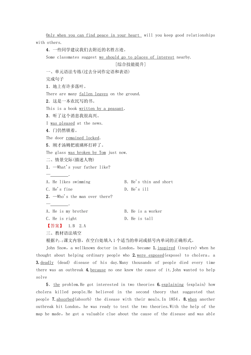 广东省高考英语学业水平合格考试总复习 第1部分 教材知识复习 Book 5 Unit 1 Great scientists（教师用书）教案-人教版高三全册英语教案_第3页