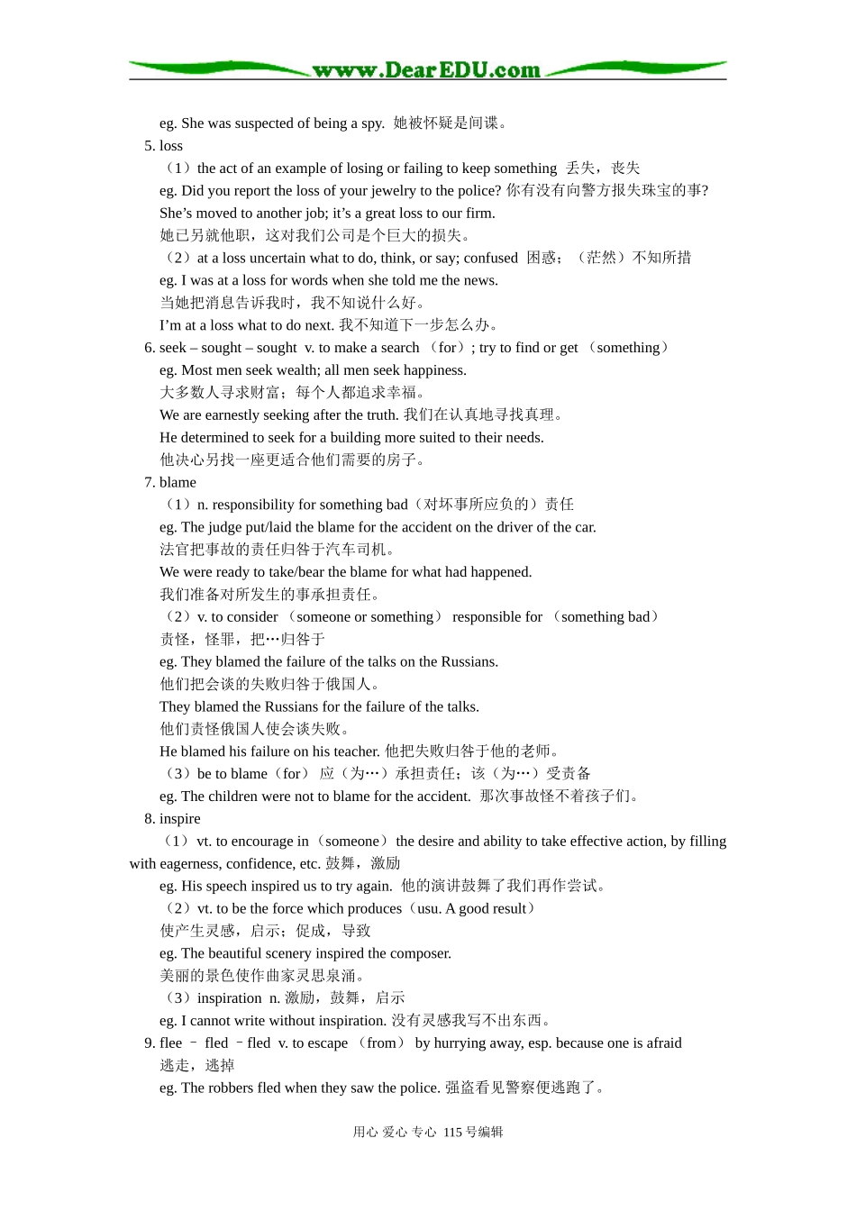 高二英语Book 8 Module 2 The Renaissance外研社知识精讲_第2页