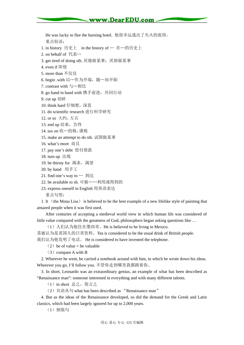 高二英语Book 8 Module 2 The Renaissance外研社知识精讲_第3页