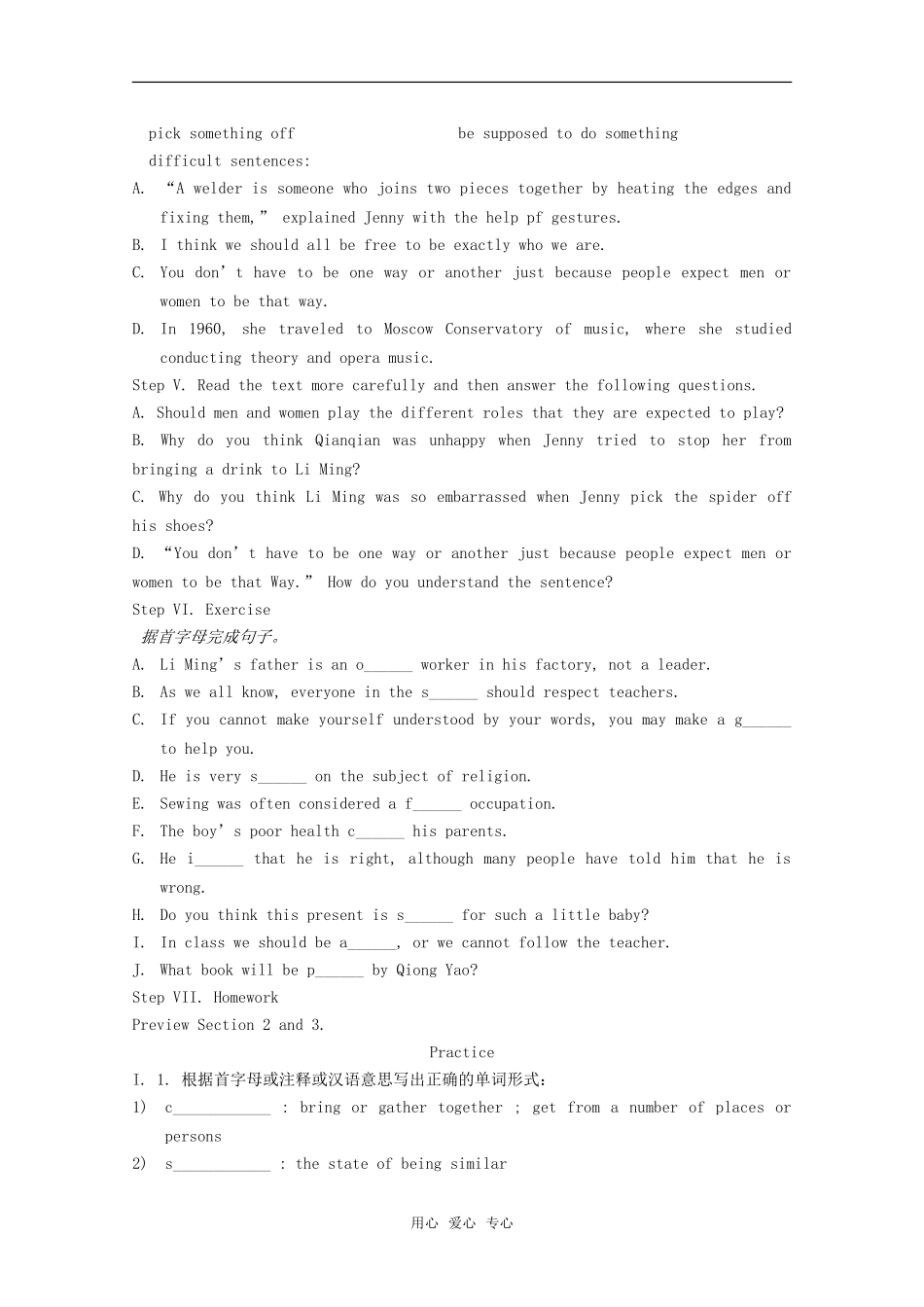 高中英语：unit6 learning through travel教案 冀教版必修1 _第2页