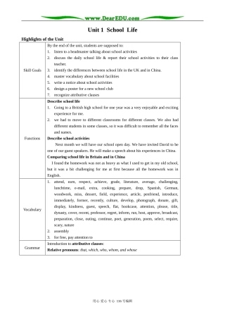 高中英语Unit 1  School  Life教案