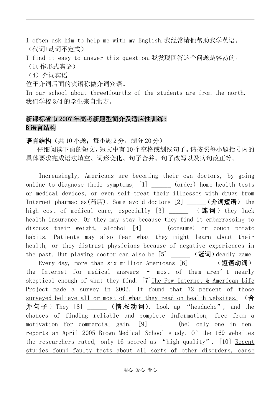 高中英语Unit 4 Exploring plants人教版必修9_第3页