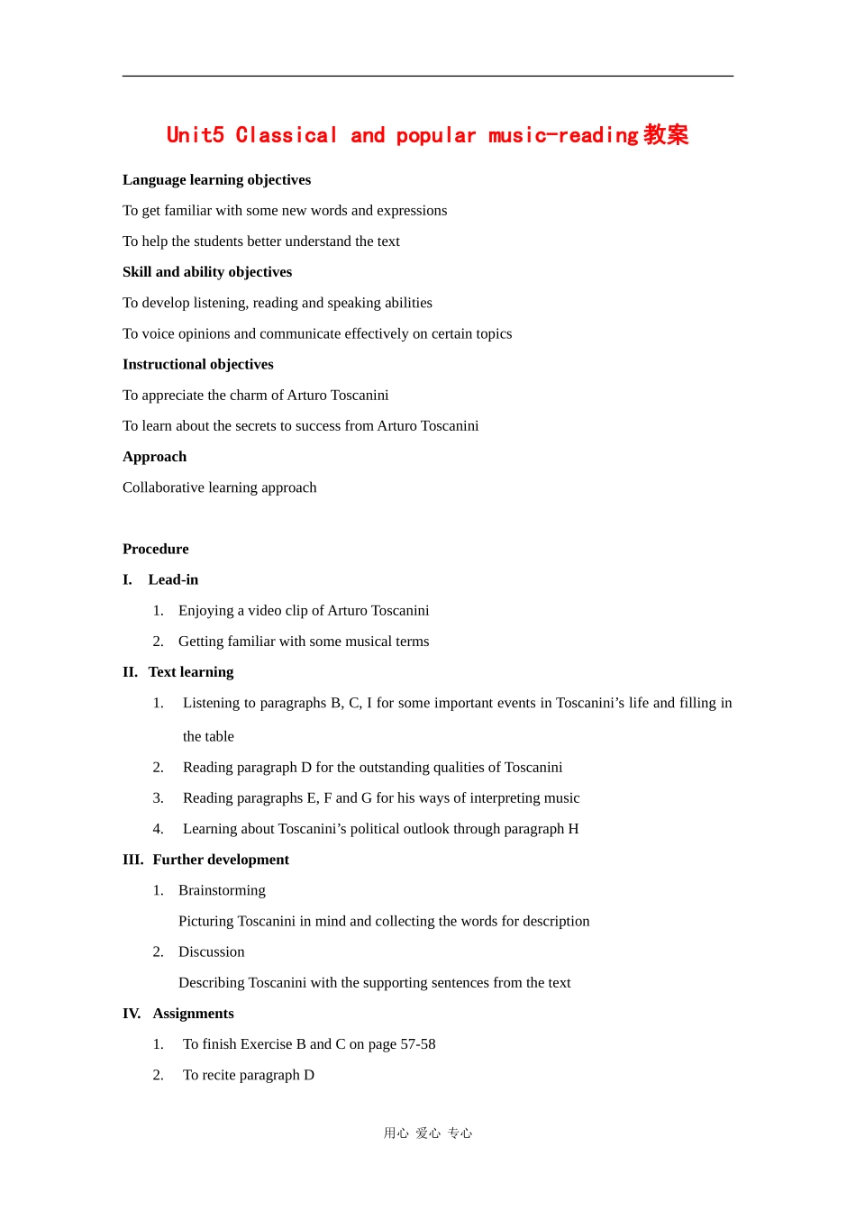 高中英语：Unit5 Classical&popular music-reading教案（牛津上海版S1B）_第1页
