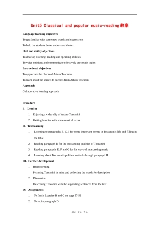高中英语：Unit5 Classical&popular music-reading教案（牛津上海版S1B）