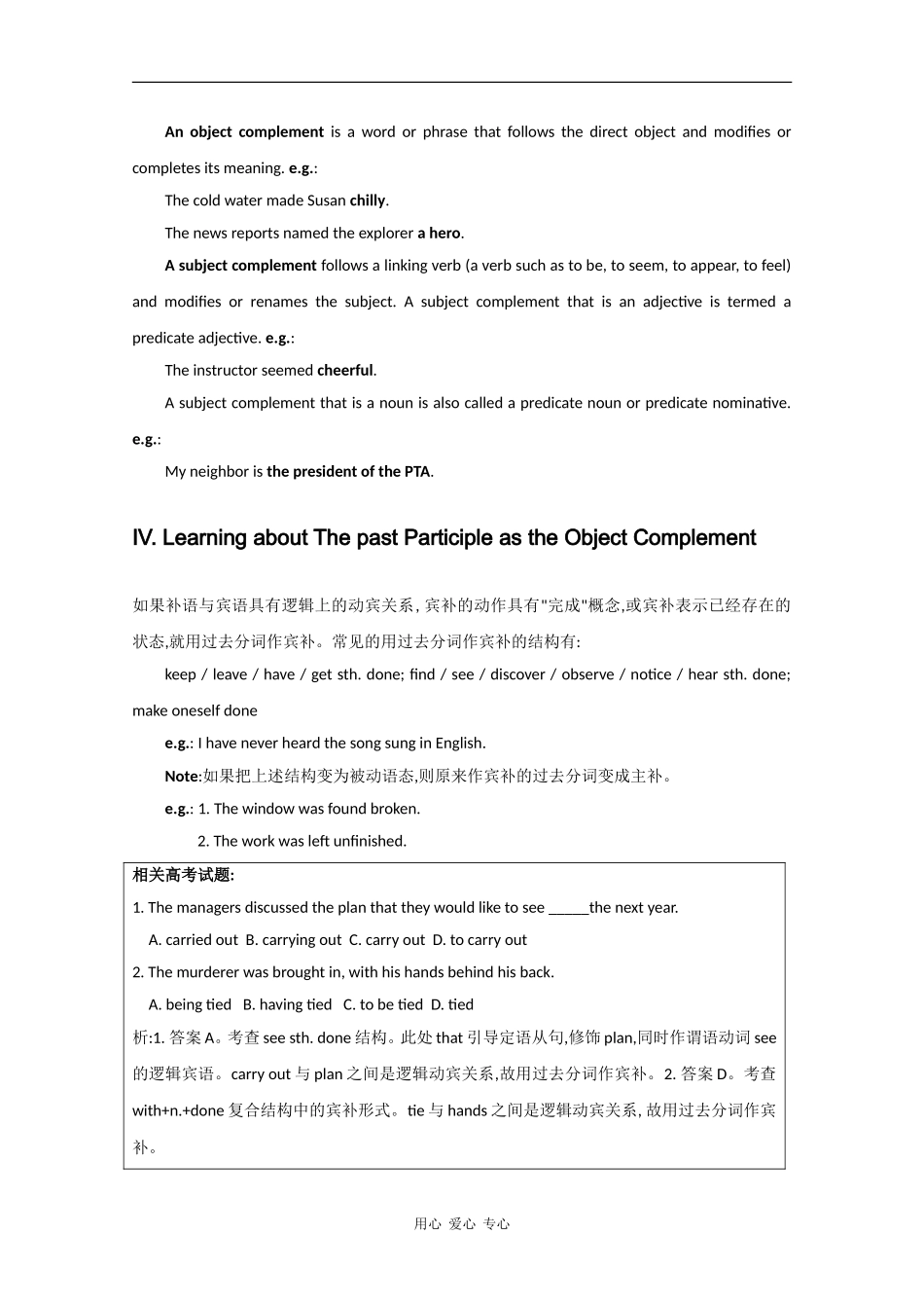 高中英语：Unit 2 《The United Kingdom》教案-语法新人教版必修5_第3页