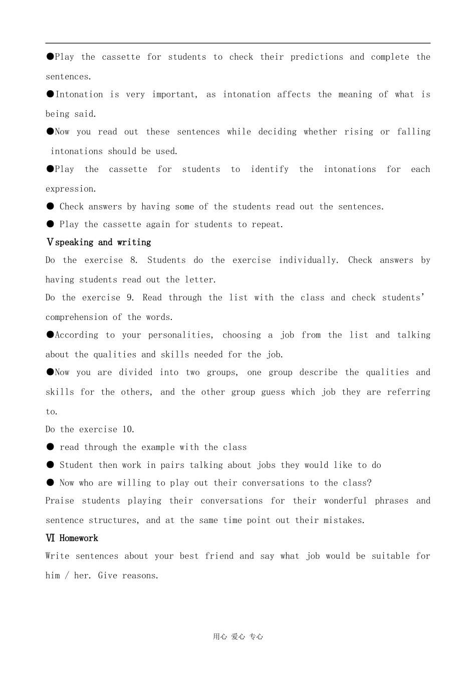 高中英语U13 People--Lesson 2 Personalities and Jobs[ty]北师大版必修五_第3页