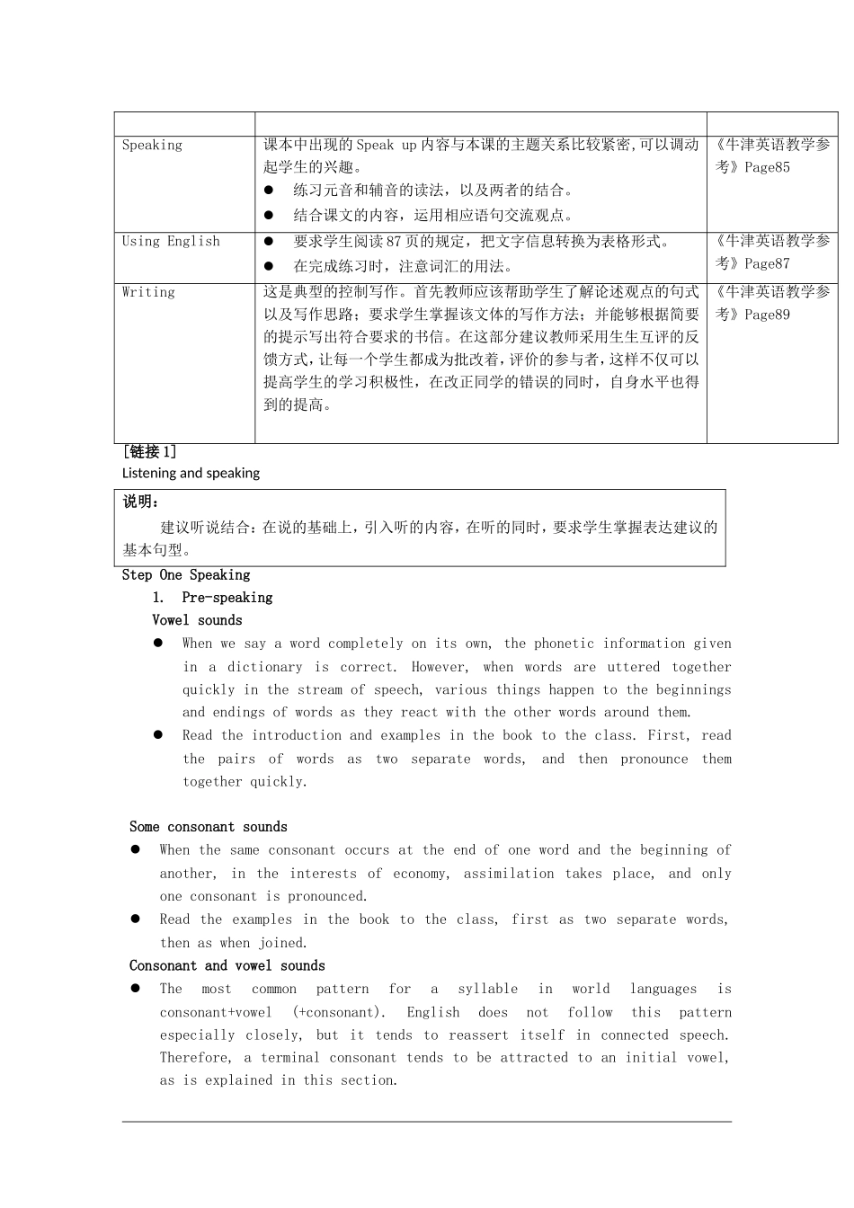 高中英语：Unit5 Points of view-listening，speaking&writing教案（牛津上海版S1B）_第2页