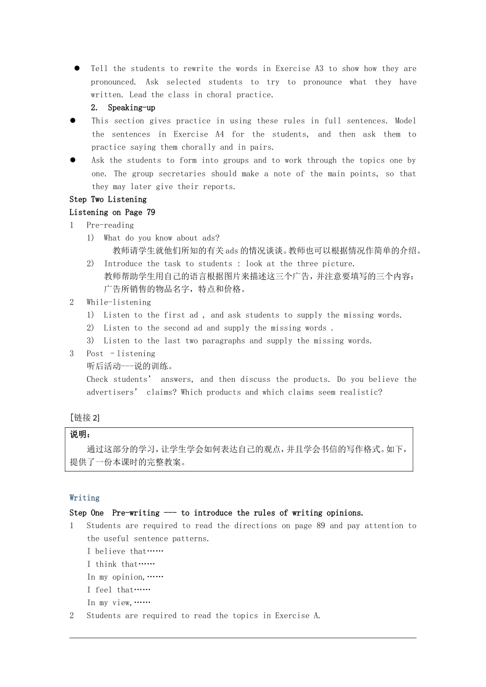 高中英语：Unit5 Points of view-listening，speaking&writing教案（牛津上海版S1B）_第3页