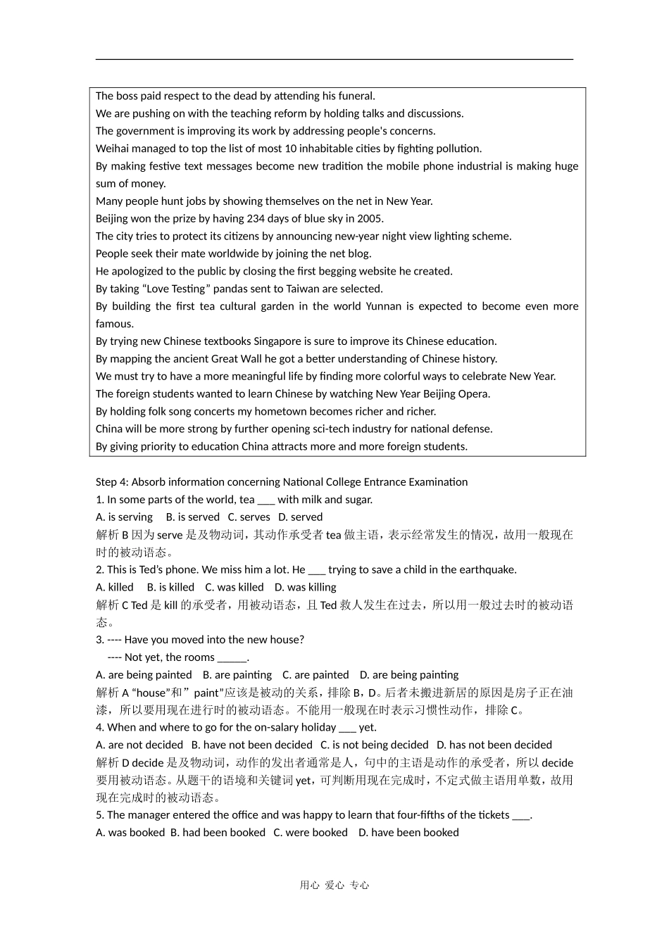 高中英语：module4 carnival-grammar教案（外研版必修5）_第2页