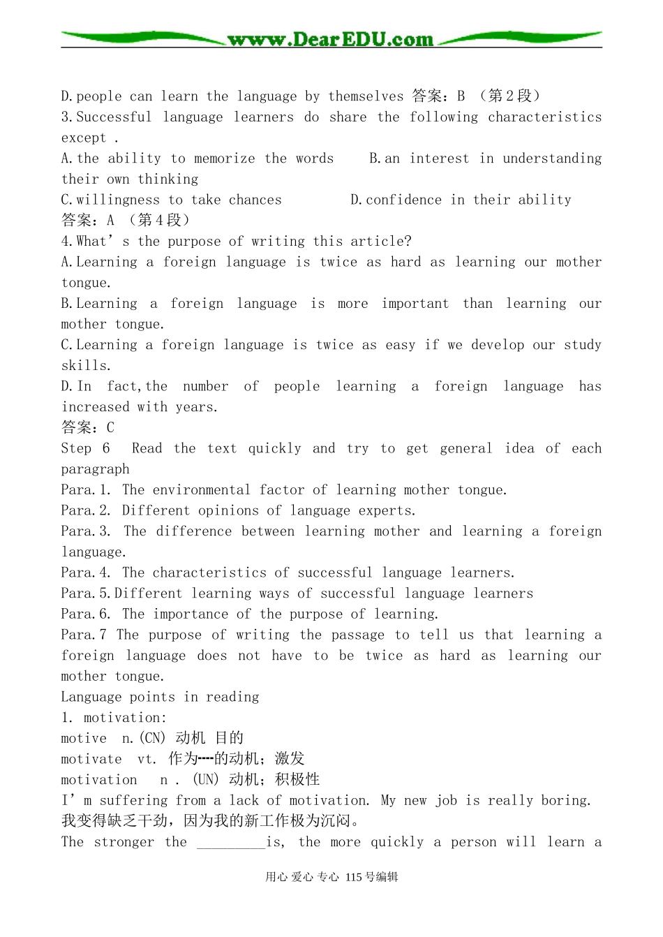 人教版高中英语第三册Unit8 learning a foreign language_第2页