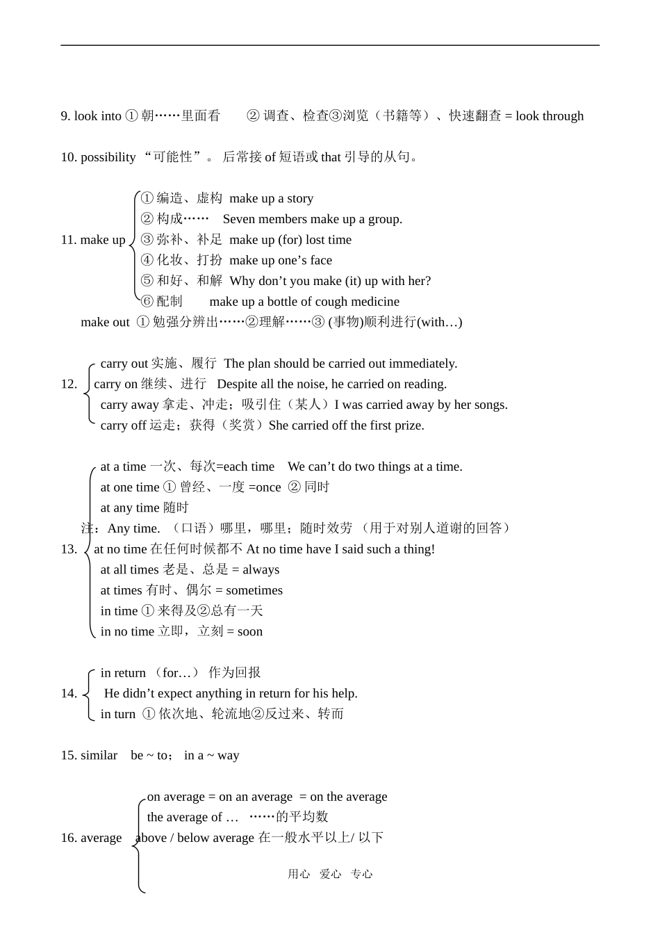 高中英语Unit1 Tales of the unexplained牛津版必修二_第2页