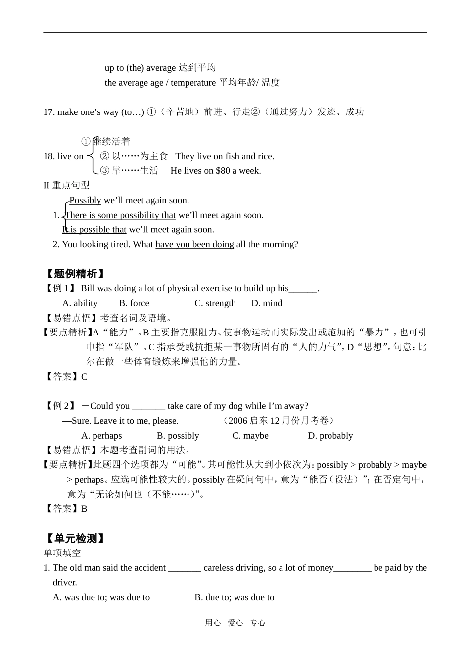 高中英语Unit1 Tales of the unexplained牛津版必修二_第3页