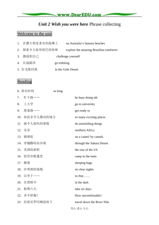 模2第2单元词组 教师卷