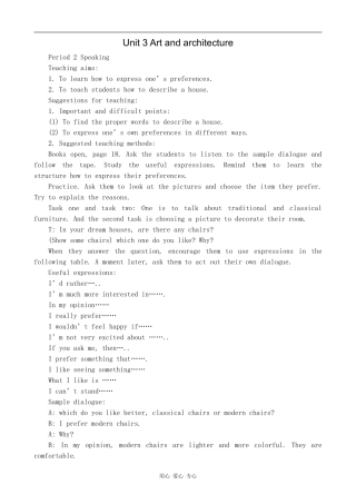 高中英语Unit 3 Art and architecture 2旧人教第二册上