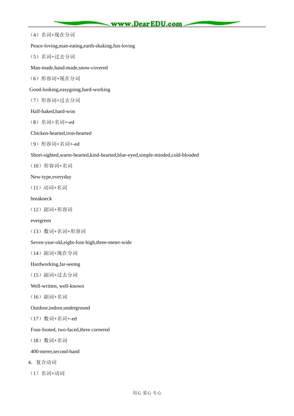 英语北师大版选修7 Unit20 lesson 3 Scientific breakthroughs 2_第2页