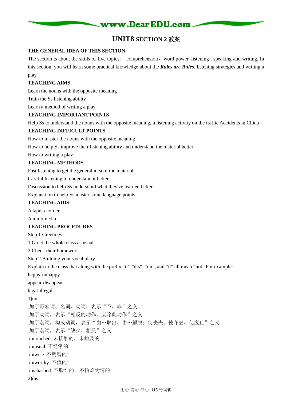 冀教版高中英语必修7Unit 8 Rules Are Rules Section 2 (1)_第1页