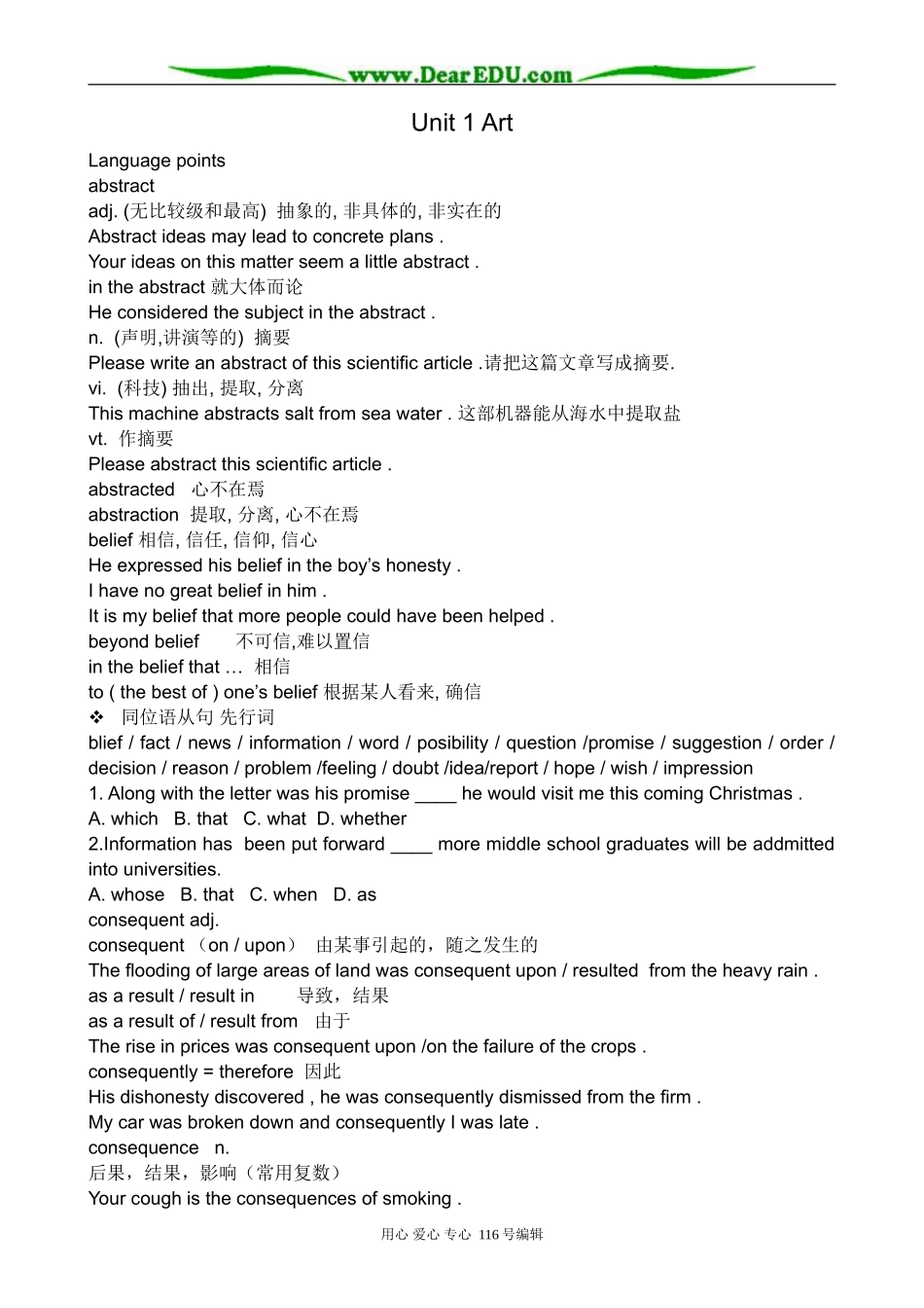 高中英语Unit 1 Art_第1页