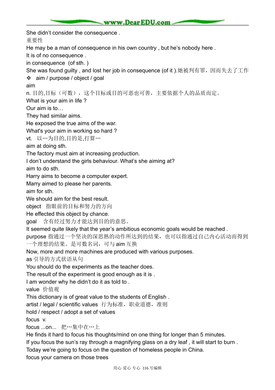 高中英语Unit 1 Art_第2页