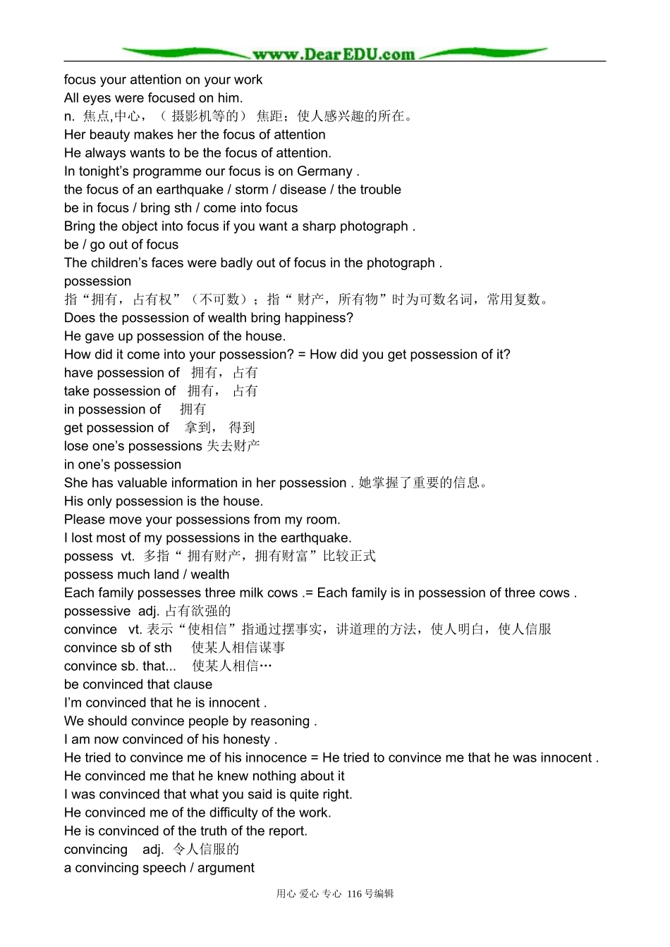 高中英语Unit 1 Art_第3页