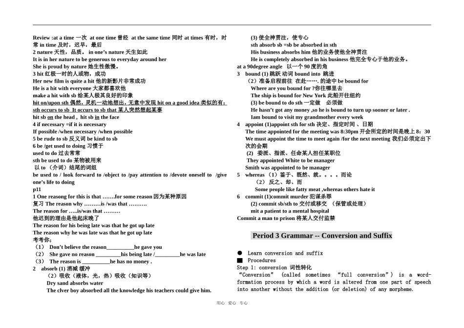 高中英语Module 1 Basketball选修七_第2页