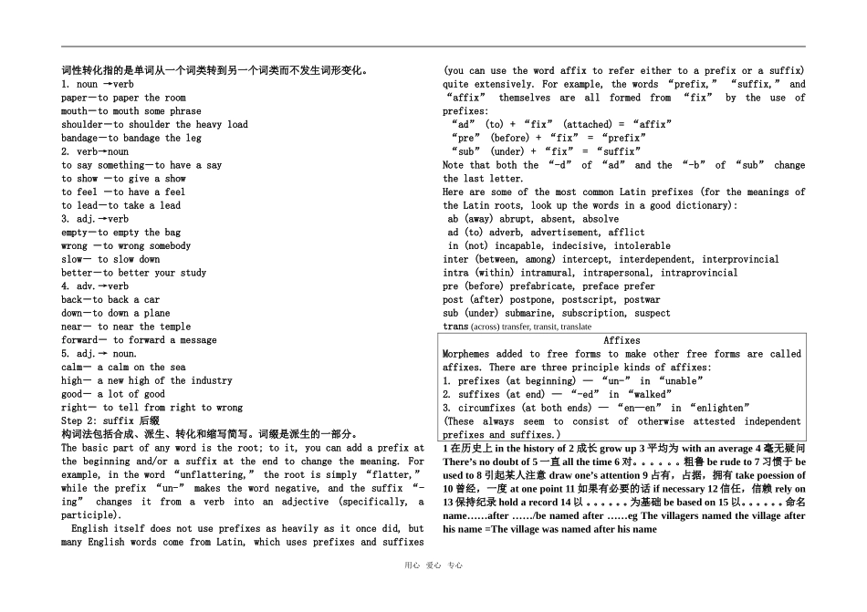 高中英语Module 1 Basketball选修七_第3页