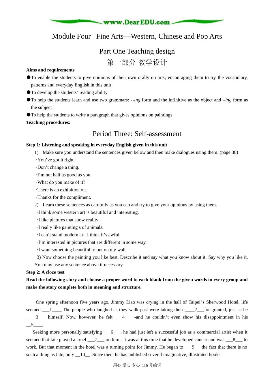 高中英语Module 4 Period3 Self-assessment_第1页