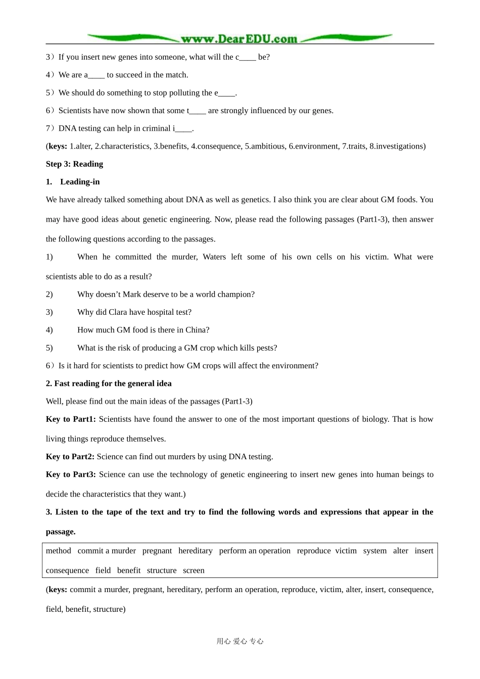 外研版英语必修9 Module2 Period1 Production and reading(DNA-the Secret of Life)_第3页