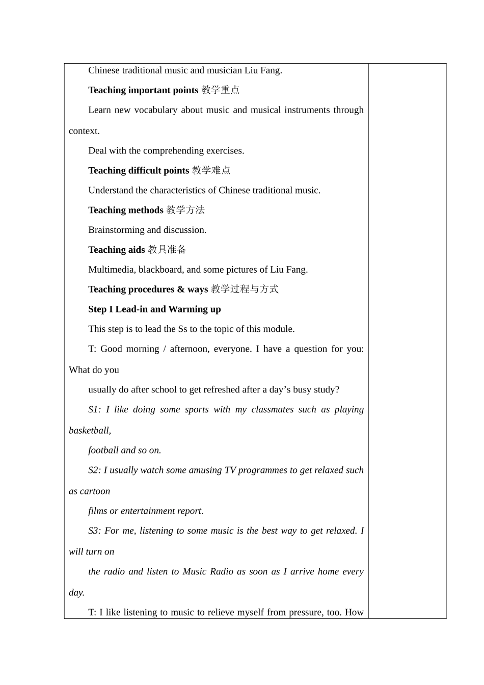 高中英语上学期第6周教学设计-人教版高中全册英语教案_第3页
