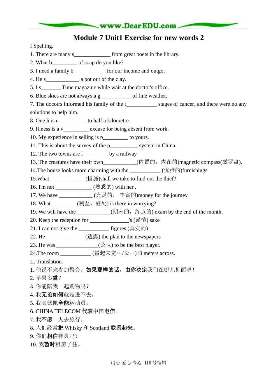 牛津版 选修7 高中英语 module7 unit 1 exercise for new words 2_第1页