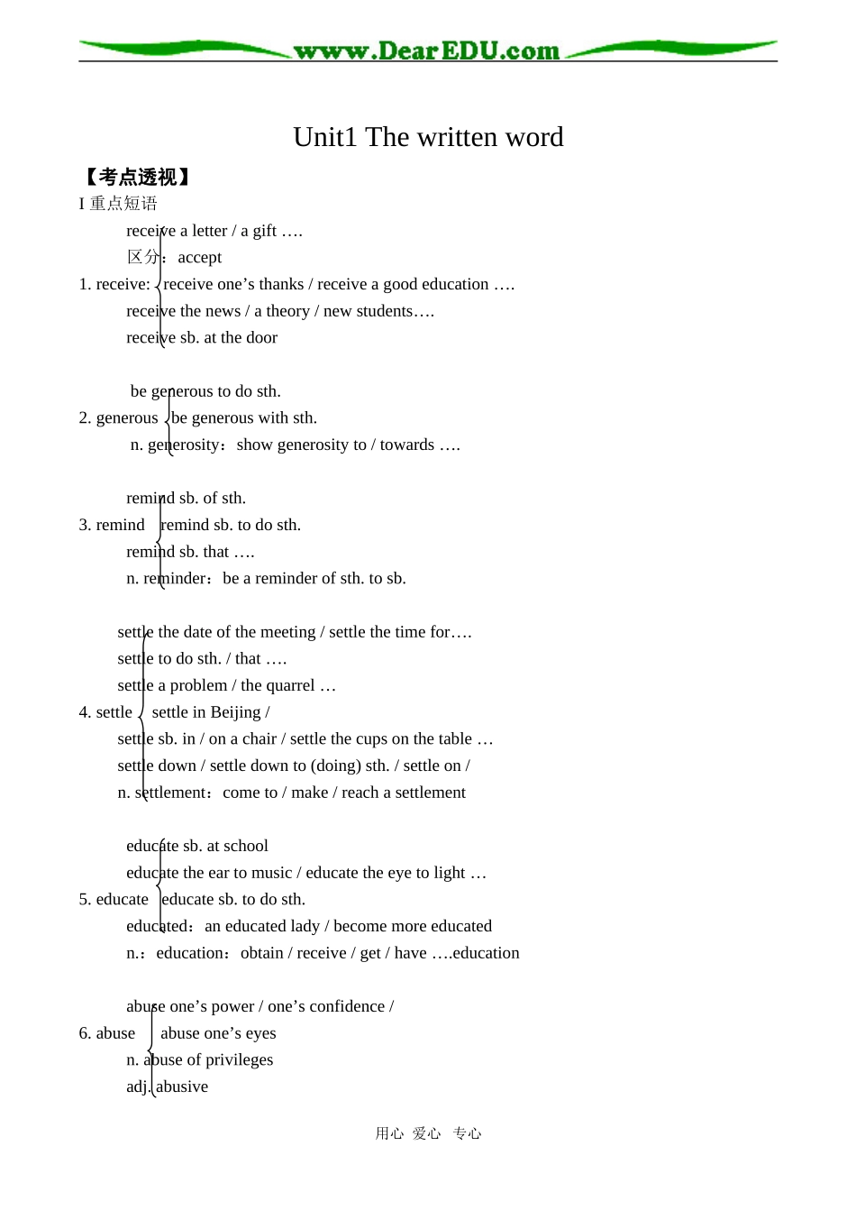 高中英语牛津版选修八Unit1 The written word_第1页