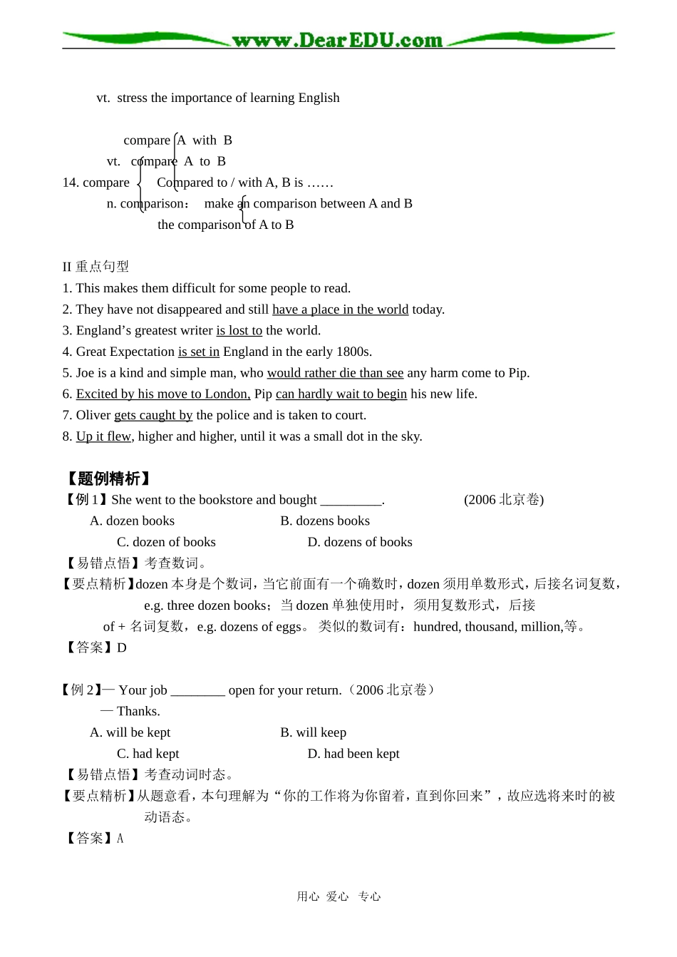 高中英语牛津版选修八Unit1 The written word_第3页