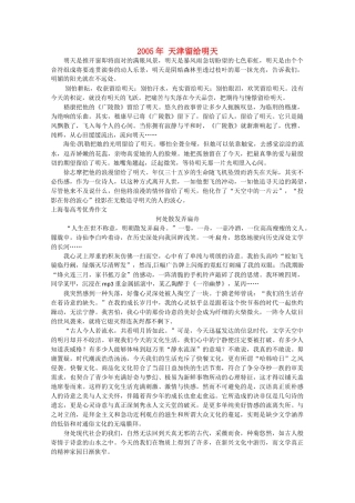 高考语文 历年满分作文汇编15复习教案