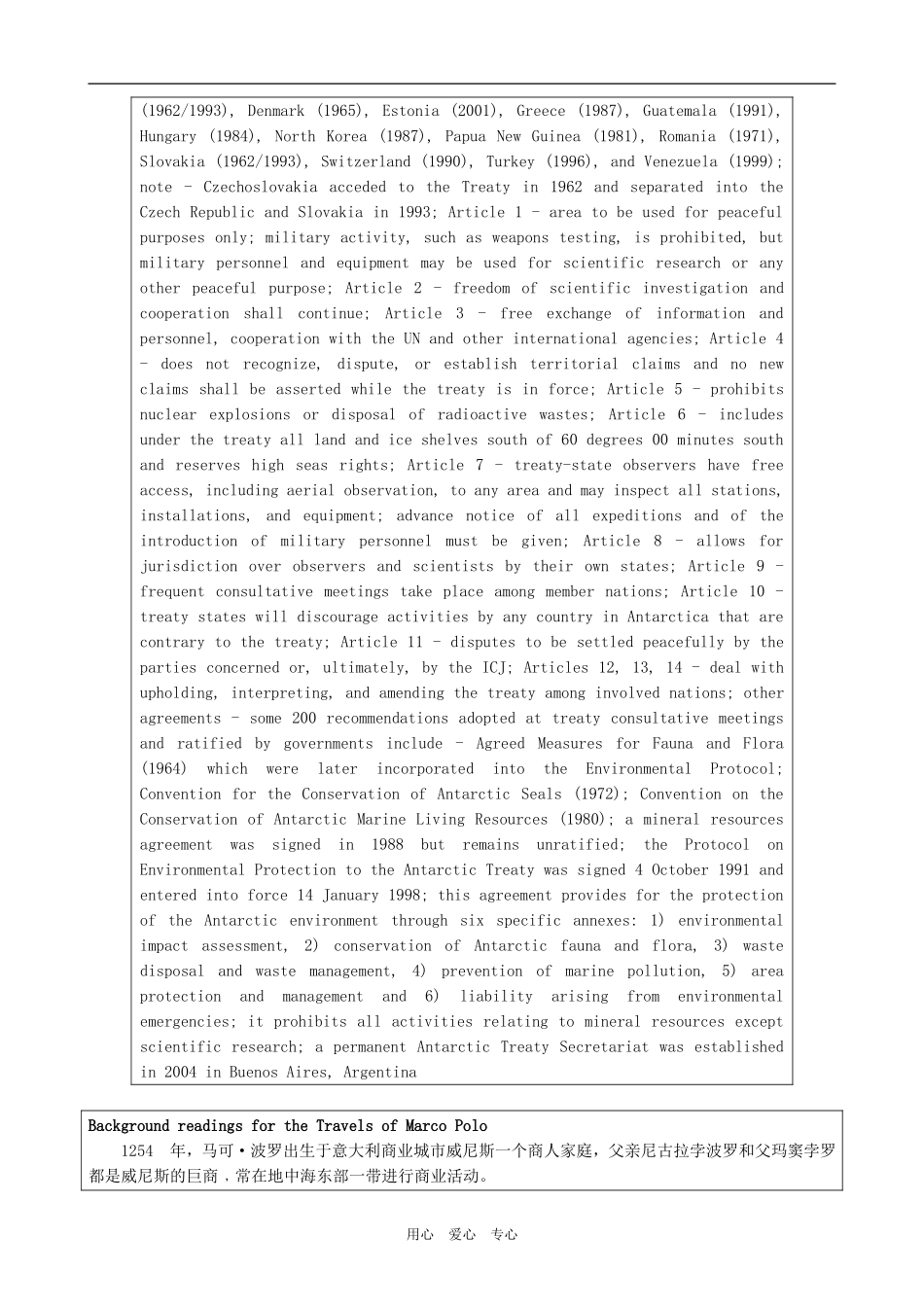 高中英语Module 1 Deep South-Section 1 Background Readings外研版必修八_第3页