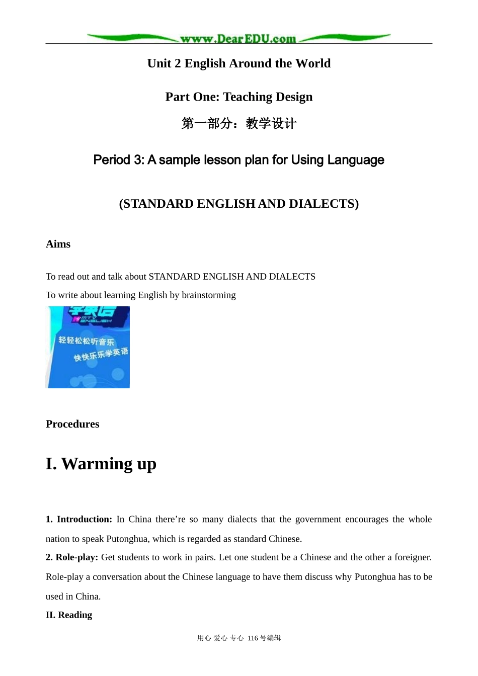 高中英语Unit 2 Using language教案 新课标 人教版 必修1_第1页