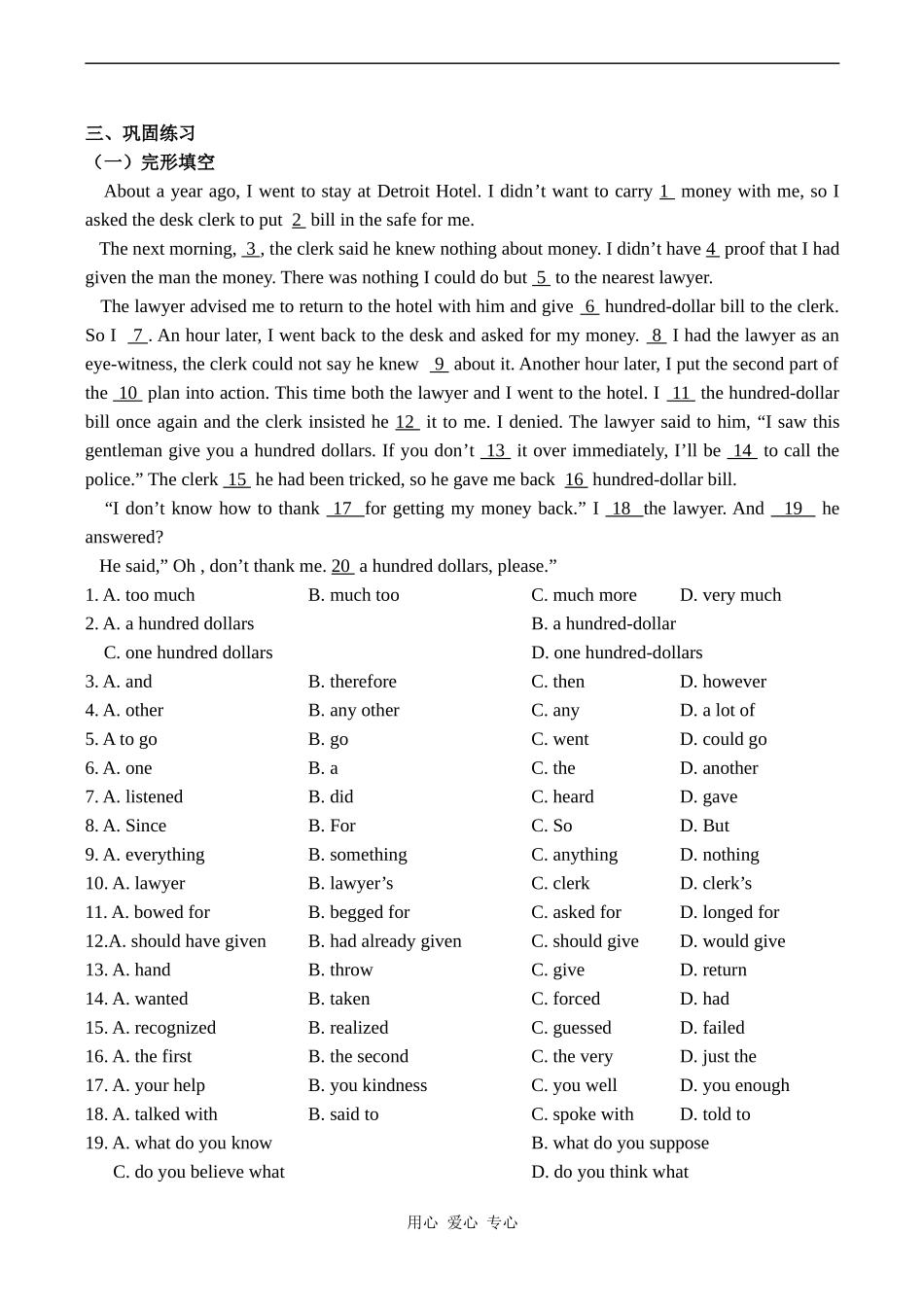 高中英语Unit 2 language 5牛津版必修三_第3页