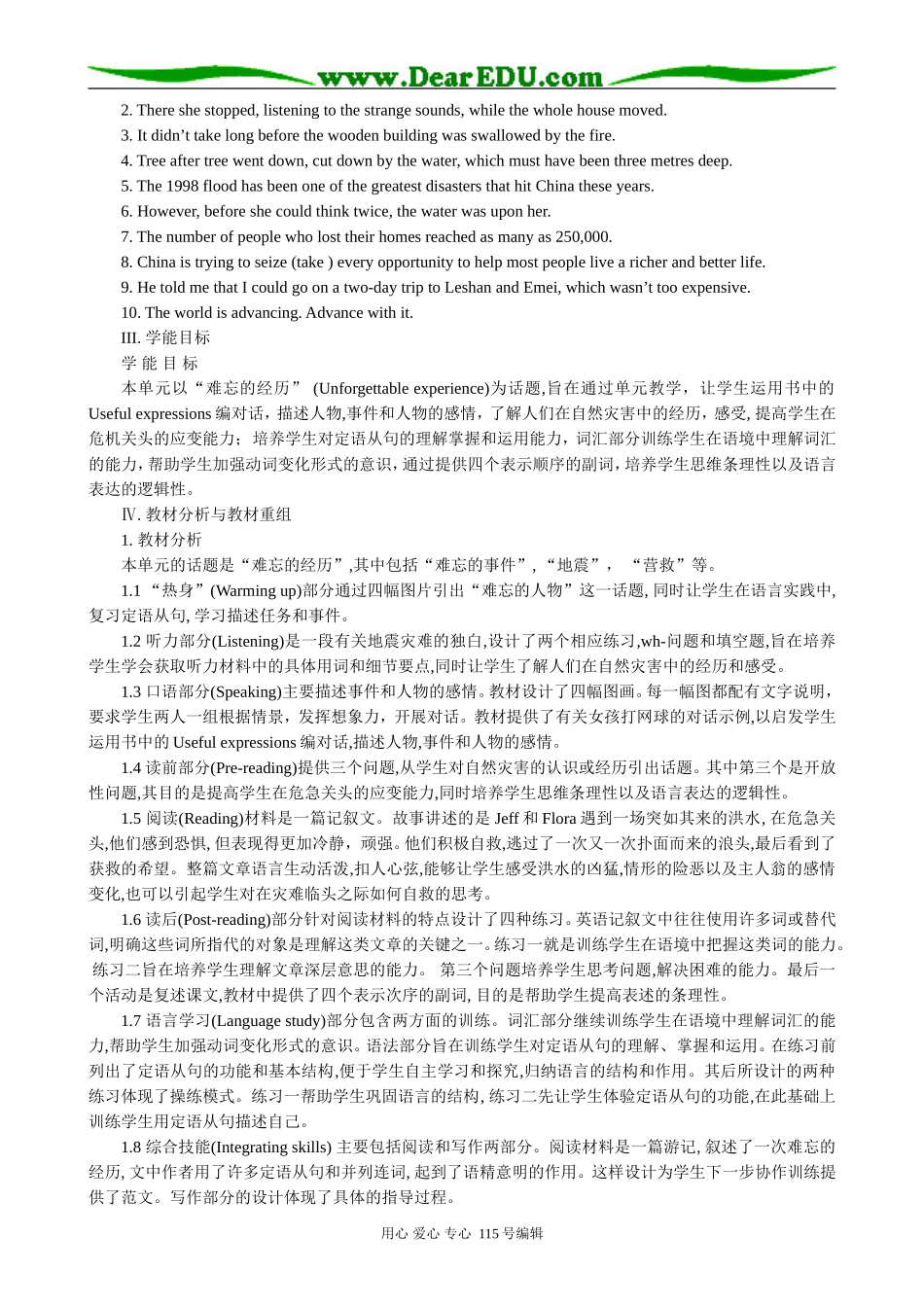 高中英语第二册上News media_第2页