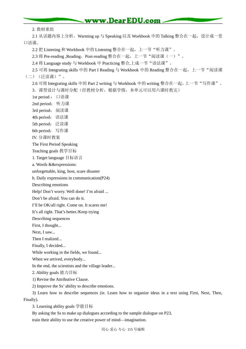 高中英语第二册上News media_第3页