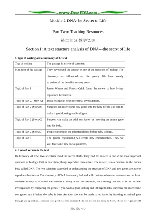 外研版英语必修9 Module2 Section 1 A text structure analysis of DNA---the secret of life