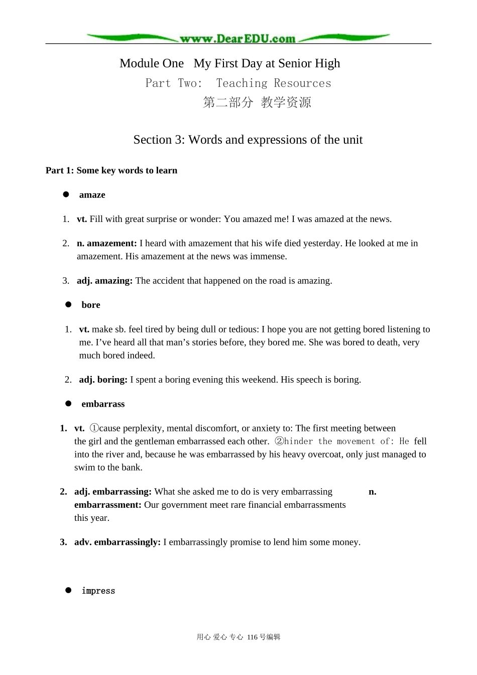 高中英语_Module 1 Section 3 Words and expressions of the unit_第1页