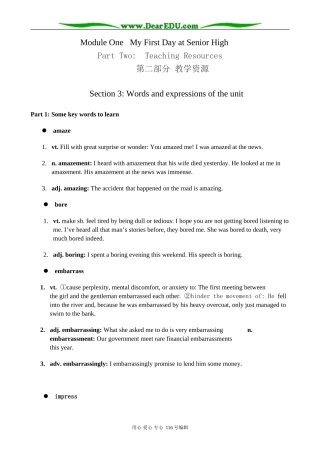 高中英语_Module 1 Section 3 Words and expressions of the unit