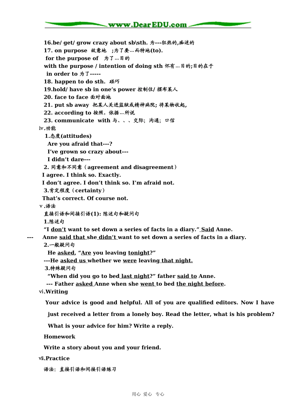 英语必修一Unit 1friendship teaching plan and practise_第2页